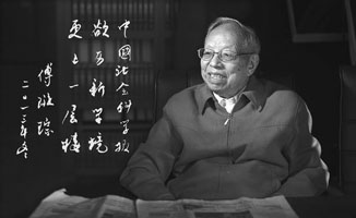 傅璇琮先生