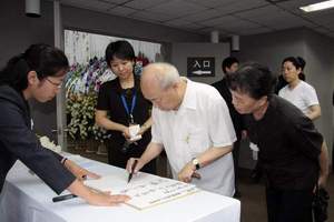 欧阳中石为任继愈先生题写挽联