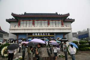 任继愈先生遗体告别仪式，灵堂外大雨如注，人群如涌
