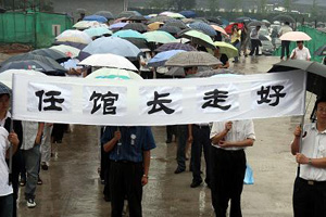 任继愈的生前友好和各界人士冒雨前往送别