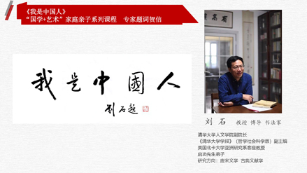 学者题词