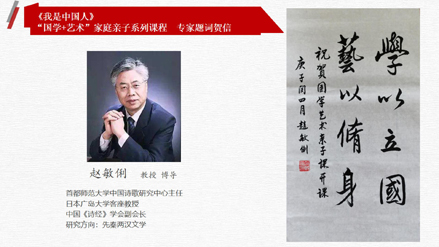 学者题词