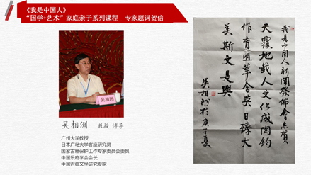 学者题词