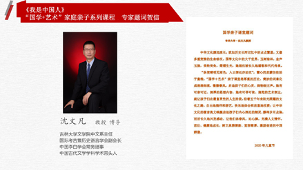 学者题词