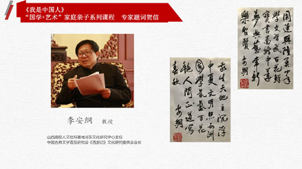 学者题词